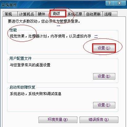 桌面性能效果设置_绿色资源网