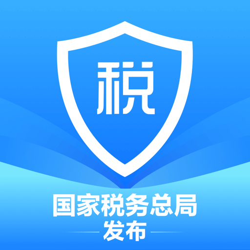 个人所得税申报app