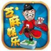 芝麻娱乐app