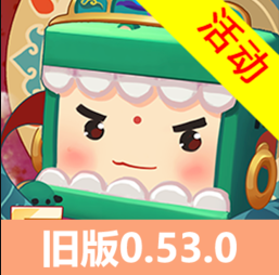 迷你世界老版本0.53.0