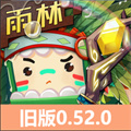 迷你世界0.52.0版本