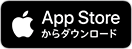 App Store からダウンロード