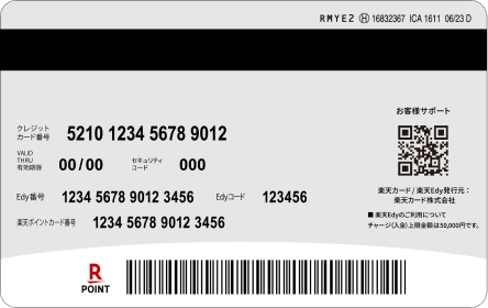 楽天カード YOSHIKIデザイン カード裏面