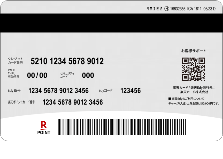 楽天カード 楽天イーグルスデザイン カード裏面