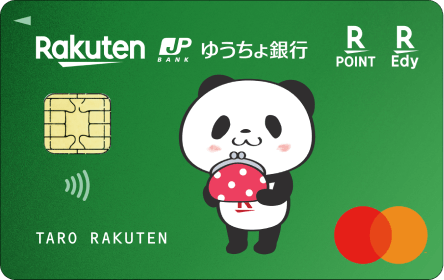 楽天カード ゆうちょ銀行お買いものパンダデザイン