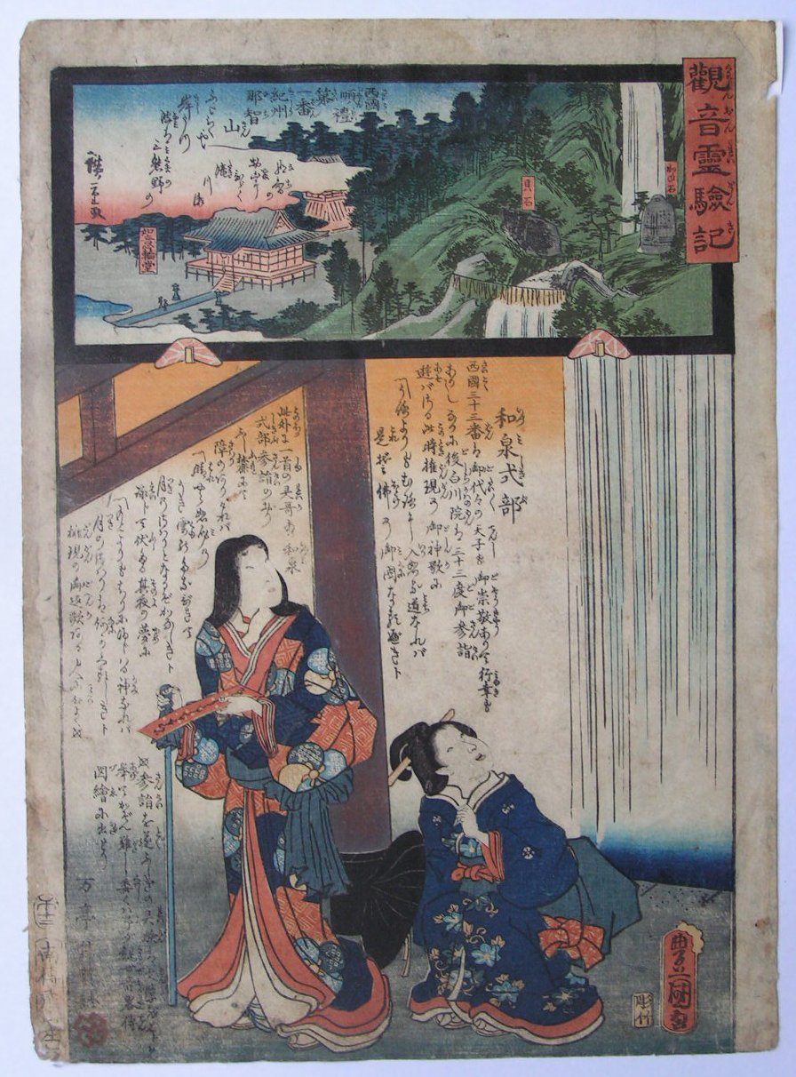 Ukiyo-e - (untitled)