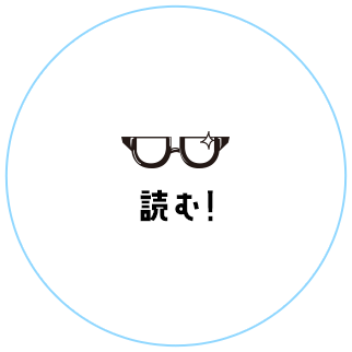 無料試し読み