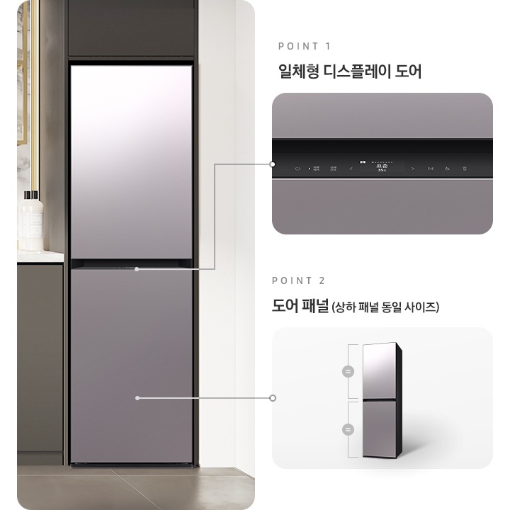 죄측에는 주방에 있는 에어드레서를 보여주고 있습니다. 우측에는 일체형 디스플레이 도어 확대컷을 보여주고 있고, 우측 하단에는 도어 패널 상하 동일 사이즈 이미지 보여주고 있습니다.