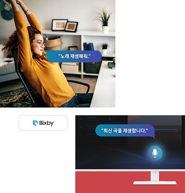 빅스비를 통해 음성 비서로 명령하고, 빅스비가 응답하는 모습을 나타내는 이미지입니다.