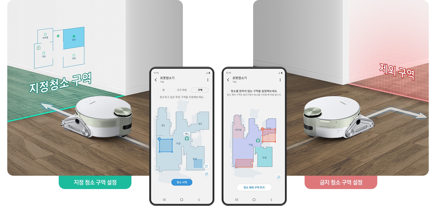 왼쪽엔 지정 청소 구역 설정이 초록색 레이져 효과와 함께 관련 핸드폰 화면과 제트봇이 보여지고, 오른쪽엔 빨간색 레이져 효과와 함께 금지 청소 구역 설정이 관련 핸드폰 화면과 제트봇이 보여집니다.