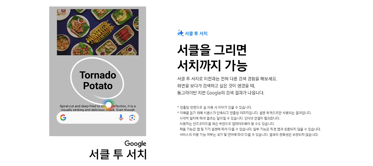 소셜 미디어 이미지 포스트 상의 식물에 박스가 쳐져있고, 이미지 상단에는 'Google', 이미지 우측 하단에는 서클 투 서치 로고가 있습니다.