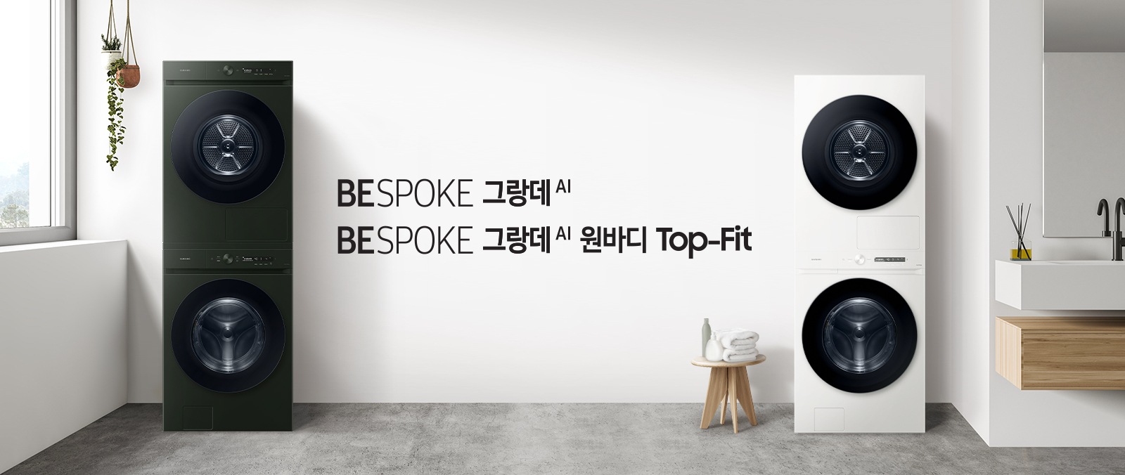 BESPOKE 그랑데 AI 문구와 함께, BESPOKE 그랑데 AI 세탁기 건조기 패키지 이브닝 코랄 제품이 직렬로 욕실 앞에 놓여 있습니다. 세탁기 평생보증 디지털 인버터 모터 무상수리 로고, 건조기 평생보증 디지털 인버터 모터 컴프레서 무상수리 로고가 있습니다. * 세탁기 품질보증기간 1년, 건조기 품질보증기간 1년 * 평생보증은 제품 교환, 구입가 환급에는 적용되지 않음. * 평생 보증은 기한 없는 무상수리를 의미 * 세탁기(디지털인버터 모터), 건조기(디지털인버터 모터 & 컴프레서) 보증 대상임.