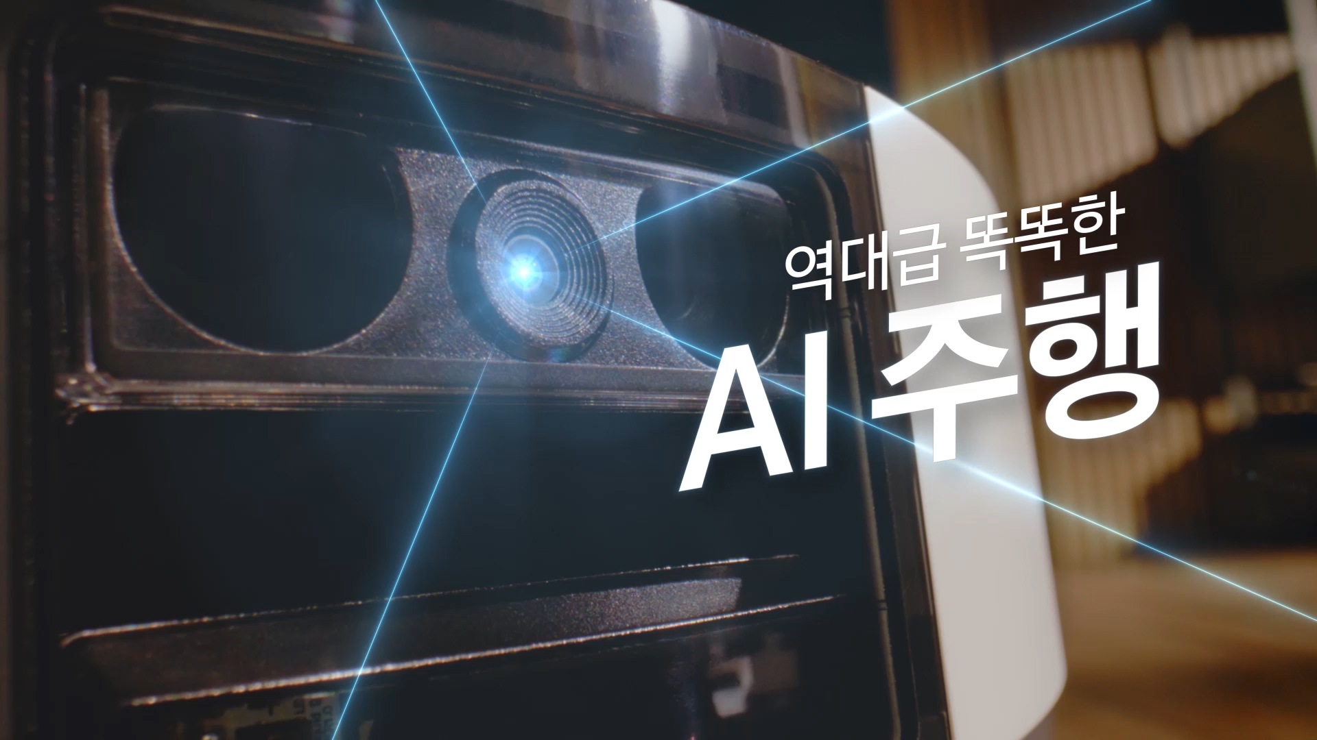 BESPOKE AI 스팀이 움직이며 자동으로 바닥에 떨어져 있는 케이블 선, 물컵, 귀걸이 등의 물건들을 인식하며 회피하고 반려견 역시 자동으로 인식하여 회피 후 움직이고 있는 모습을 보여주고 있는 영상입니다.