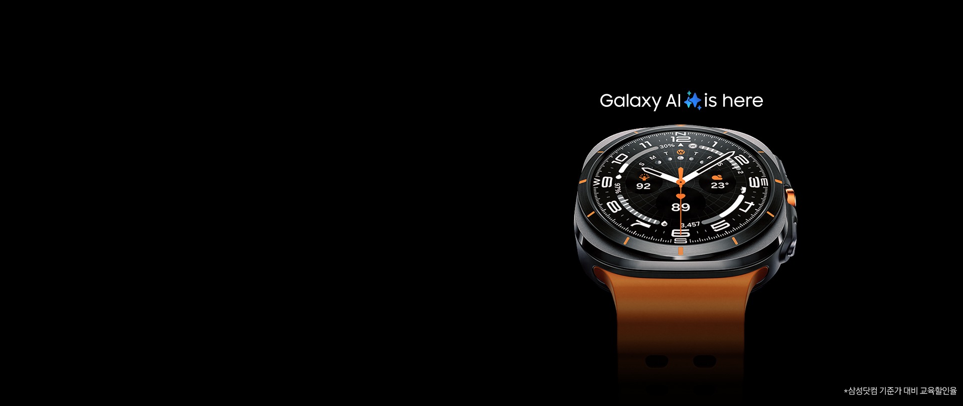 Galaxy Watch Ultra