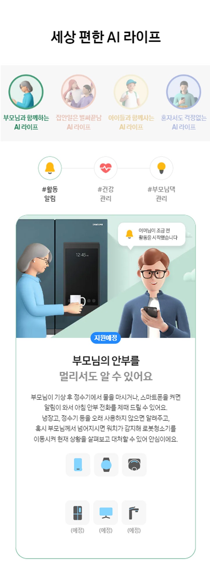 세상편한 AI라이프