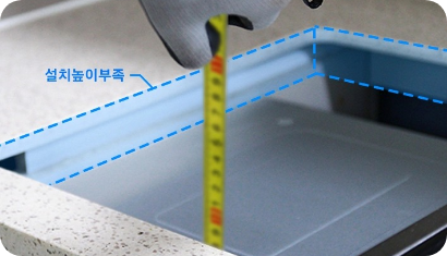 가스레인지 하단에 여유공간이 부족 예시 이미지