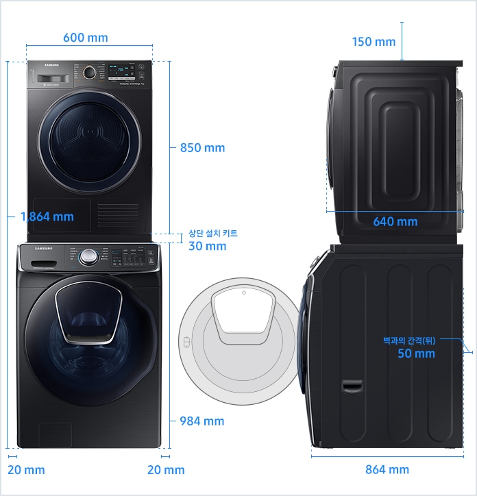 
                                                9 kg 건조기 & 드럼 16kg 이상 (20년 이전 모델) 세탁기 직렬설치(상단 설치 키트) 설치 환경 가이드 이미지입니다.
                                                좌측 이미지는 제품의 정면도입니다. 제품의 폭은 600 mm, 하단 세탁기 높이는 984 mm, 상단 건조기 높이는 850 mm, 상단 설치 키트 높이는 30 mm이며, 상단 설치 키트로 직렬 설치된 세탁기와 건조기 전체 높이는 1,864 mm입니다.
                                                제품과 양 옆 벽과의 간격은 각각 20 mm의 공간이 필요합니다.
                                                우측 이미지는 제품의 측면도입니다. 제품과 천장과의 간격은 150 mm의 공간이 필요합니다.
                                                하단 세탁기 깊이는 864 mm이며, 상단 건조기 깊이는 640 mm입니다.
                                                제품과 후방 벽과의 간격은 50 mm의 공간이 필요합니다. 