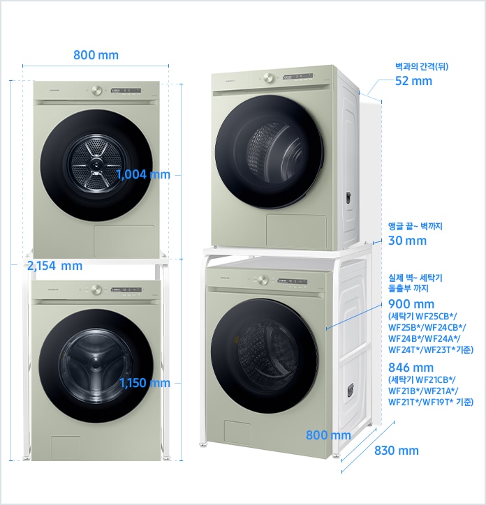 
                            23년형 BESPOKE 그랑데AI 직렬설치(앵글) 설치 환경 가이드 이미지입니다.
                            좌측 이미지는 제품의 정면도입니다. 제품의 앵글 포함 폭은 800 mm, 하단 세탁기 앵글 포함 높이는 1,150 mm, 상단 건조기 높이는 1,004 mm이고, 앵글로 직렬 설치된 세탁기와 건조기 전체 높이는 2,154 mm입니다.
                            우측 이미지는 제품의 측면도입니다.
                            제품의 하단은 세탁기, 상단은 건조기에 해당하며 모델에 따라 제품의 깊이와 설치 가이드가 상이합니다.
                            상단 건조기와 후방 벽과의 간격은 52 mm의 공간이 필요합니다.
                            하단 앵글의 깊이는 800 mm입니다.
                            세탁기 WF25CB*/ WF25B*/WF24CB*/WF24B*/WF24A*/WF24T*/WF23T* 모델의 경우, 세탁기 전방 돌출부부터 후방 벽까지 깊이는 900 mm입니다.
                            세탁기 WF21CB*/ WF21B*/WF21A*/WF21T*/WF19T* 모델의 경우, 세탁기 전방 돌출부부터 후방 벽까지 깊이는 846 mm입니다.
                            앵글 전방 끝부터 후방 벽과의 간격을 포함한 깊이는 830 mm이고 앵글 후방 끝부터 후방 벽과의 간격은 30 mm의 공간이 필요합니다.