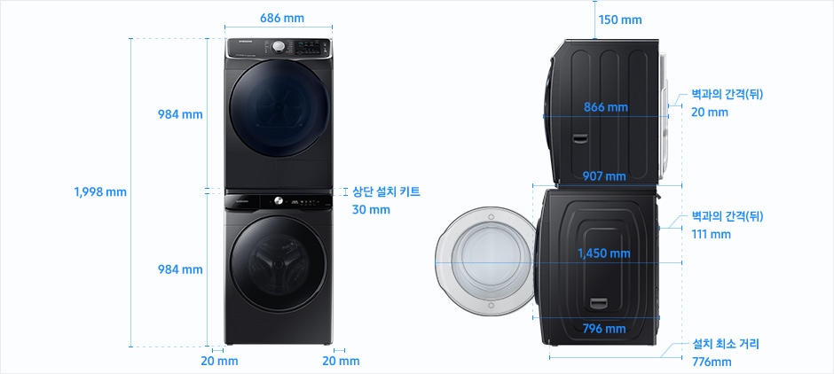 
                            19년형 그랑데 건조기 16/14 kg & 20년형 그랑데 세탁기 AI /그랑데 세탁기 직렬설치(상단 설치 키트) 설치 환경 가이드 이미지입니다.
                            좌측 이미지는 제품의 정면도입니다. 제품의 폭은 686 mm, 하단 세탁기 높이는 984 mm, 상단 건조기 높이는 984 mm, 상단 설치 키트 높이는 30 mm이며, 상단 설치 키트로 직렬 설치된 세탁기와 건조기 전체 높이는 1,998 mm입니다.
                            제품과 양 옆 벽과의 간격은 각각 20 mm의 공간이 필요합니다.
                            우측 이미지는 제품의 측면도입니다. 제품과 천장과의 간격은 150 mm의 공간이 필요합니다.
                            하단 세탁기의 깊이는 796 mm, 상단 건조기의 깊이는 866 mm입니다.
                            하단 세탁기 문을 열었을 때, 후방 벽과의 간격을 포함한 깊이는 1,450 mm이고 문을 닫았을 때, 후방 벽과의 간격을 포함한 깊이는 907 mm이며,
                            하단 세탁기와 후방 벽과의 간격은 111 mm의 공간이 필요합니다.
                            상단 건조기와 후방 벽과의 간격은 20 mm의 공간이 필요합니다.
                            후방 벽을 기준으로 설치 최소 거리는 776 mm입니다.