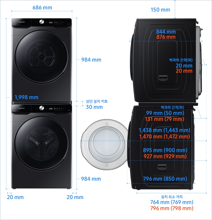 
                                                20년형 그랑데 건조기 AI / 그랑데 건조기 17/16/14 kg & 20년형 그랑데 세탁기 AI/ 그랑데 세탁기 직렬설치(상단 설치 키트) 설치 환경 가이드 이미지입니다.
                                                좌측 이미지는 제품의 정면도입니다. 제품의 폭은 686 mm, 하단 세탁기 높이는 984 mm, 상단 건조기 높이는 984 mm, 상단 설치 키트 높이는 30 mm이며, 상단 설치 키트로 직렬 설치된 세탁기와 건조기 전체 높이는 1,998 mm입니다.
                                                제품과 양 옆 벽과의 간격은 각각 20 mm의 공간이 필요합니다.
                                                우측 이미지는 제품의 측면도입니다. 제품과 천장과의 간격은 150 mm의 공간이 필요합니다.
                                                제품의 하단은 세탁기, 상단은 건조기에 해당하며 모델에 따라 제품의 깊이와 설치 환경 가이드가 상이합니다.
                                                건조기 DV17T*/DV16T*/DV14T*, 세탁기 WF21T*/WF19T* 모델의 경우,
                                                하단 세탁기의 깊이는 796 mm, 상단 건조기의 깊이는 844 mm입니다.
                                                하단 세탁기 문을 열었을 때, 후방 벽과의 간격을 포함한 깊이는 1,438 mm이고,
                                                하단 세탁기와 후방 벽과의 간격은 99 mm의 공간이 필요합니다.
                                                상단 건조기와 후방 벽과의 간격은 20 mm의 공간이 필요합니다.
                                                후방 벽을 기준으로 설치 최소 거리는 764 mm입니다.
                                                건조기 DV17T*/DV16T*/DV14T*, 세탁기WF24T*/WF23T* 모델의 경우,
                                                하단 세탁기의 깊이는 850 mm, 상단 건조기의 깊이는 844 mm입니다.
                                                하단 세탁기 문을 열었을 때, 후방 벽과의 간격을 포함한 깊이는 1,443 mm이고,
                                                하단 세탁기와 후방 벽과의 간격은 50 mm의 공간이 필요합니다.
                                                상단 건조기와 후방 벽과의 간격은 20 mm의 공간이 필요합니다.
                                                후방 벽을 기준으로 설치 최소 거리는 769 mm입니다.
                                                건조기 DV19T*, 세탁기 WF21T*/WF19T* 모델의 경우,
                                                하단 세탁기의 깊이는 796 mm, 상단 건조기의 깊이는 876 mm입니다.
                                                하단 세탁기 문을 열었을 때, 후방 벽과의 간격을 포함한 깊이는 1,470 mm이고,
                                                하단 세탁기와 후방 벽과의 간격은 131 mm의 공간이 필요합니다.
                                                상단 건조기와 후방 벽과의 간격은 20 mm의 공간이 필요합니다.
                                                후방 벽을 기준으로 설치 최소 거리는 796 mm입니다.
                                                건조기 DV19T*, 세탁기 WF24T*/WF23T* 모델의 경우,
                                                하단 세탁기의 깊이는 850 mm, 상단 건조기의 깊이는 876 mm입니다.
                                                하단 세탁기 문을 열었을 때, 후방 벽과의 간격을 포함한 깊이는 1,472 mm이고,
                                                하단 세탁기와 후방 벽과의 간격은 79 mm의 공간이 필요합니다.
                                                상단 건조기와 후방 벽과의 간격은 20 mm의 공간이 필요합니다.
                                                후방 벽을 기준으로 설치 최소 거리는 798 mm입니다.