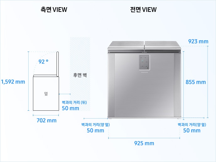 [윗면 VIEW] 뚜껑형 냉장고 옆면 기준, 냉장고장 후면 벽과의 거리 50mm, 가로 702mm, 세로(문 열린 상태로 측정) 1,592mm, 세로(후면 핸들 포함+중실 인출 기준) 1,250mm, 문 열림 각도 92도 [전면VIEW] 냉장고 높이 923mm, 너비 925mm, 좌우 가구장과의 거리 50mm 필요