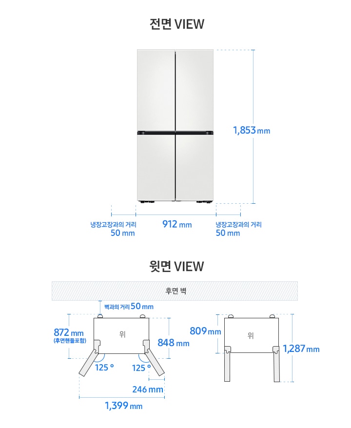 BESPOKE 냉장고 4도어 프리스탠딩 RF80* 모델 단독 설치가이드 이미지입니다. 좌측 윗면 VIEW 영역에는 벽과의 거리 50mm, 후면 핸들 포함 길이 872mm, 핸들 미포함 길이 848mm, 도어 오픈 최대 각도 125도, 최대 각도로 오픈 시 도어 열림 길이 246mm, 최대 도어 열림 길이를 포함한 제품 가로 길이 1,399mm가 표기되어 있습니다. 제품 정면(도어 제외) 단면에서 제품 후면 끝까지의 길이 809mm, 도어 오픈 90도 시 도어 길이를 포함한 길이 1,287mm가 표기되어 있습니다. 우측 전면 VIEW 영역에는 상/하칸 코타 화이트 패널이 부착된 BESPOKE 냉장고 4도어 제품 이미지와 함께 제품 높이 1,853mm, 제품 가로 길이 912mm, 냉장고장과의 거리 50mm가 표기되어 있습니다.