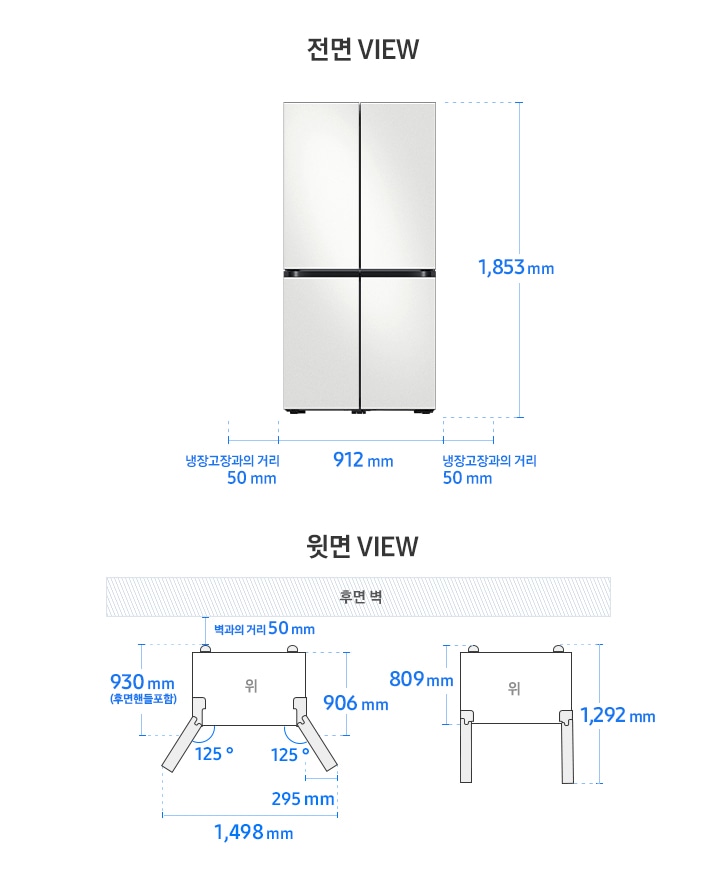 BESPOKE 냉장고 4도어 프리스탠딩 RF85* 모델 단독 설치가이드 이미지입니다. 좌측 윗면 VIEW 영역에는 벽과의 거리 50mm, 후면 핸들 포함 길이 930mm, 핸들 미포함 길이 906mm, 도어 오픈 최대 각도 125도, 최대 각도로 오픈 시 도어 열림 길이 295mm, 최대 도어 열림 길이를 포함한 제품 가로 길이 1,498mm가 표기되어 있습니다. 제품 정면(도어 제외) 단면에서 제품 후면 끝까지의 길이 809mm, 도어 오픈 90도 시 도어 길이를 포함한 길이 1,292mm가 표기되어 있습니다. 우측 전면 VIEW 영역에는 상칸 세이지 그린, 하칸 코타 화이트 패널이 부착된 BESPOKE 냉장고 4도어 제품 이미지와 함께 제품 높이 1,853mm, 제품 가로 길이 912mm, 냉장고장과의 거리 50mm가 표기되어 있습니다.