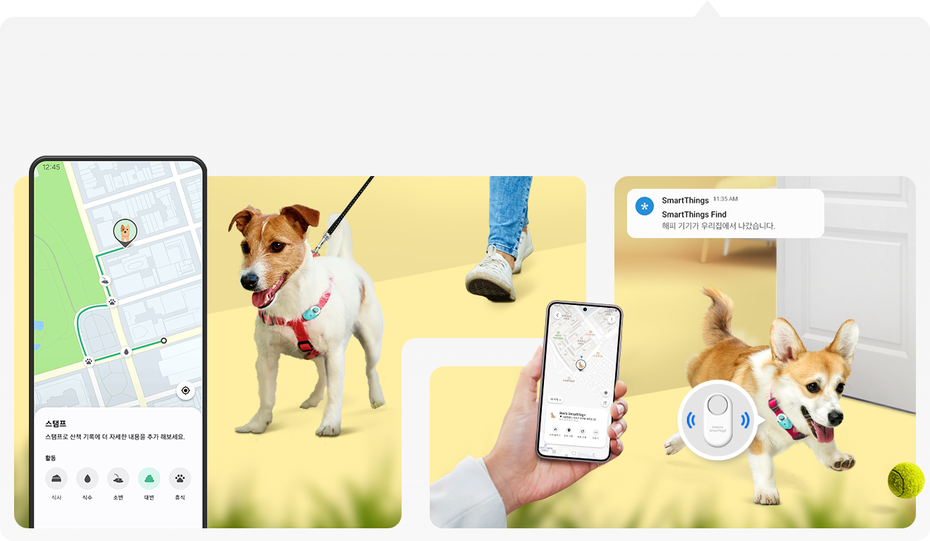 왼쪽에는 반려동물의 산책 경로를 볼 수 있는 앱 화면이 보여집니다. 스탬프를 찍을 수 있으며, 활동에는 식사, 식수, 소변, 대변, 휴식에 대한 스탬프를 찍으며 기록이 가능한 화면을 보여줍니다. 오른쪽에는 스마트태그를 착용한 강아지가 산책 목줄을 하고 있습니다. 사람의 손이 보이며 반려동물의 위치를 볼 수 있는 휴대폰 화면이 보여집니다. 강아지가 공을 쫓으며 문 밖으로 나가는 모습이 보이며 그 위로 '해피 기기가 우리집에서 나갔습니다.' 라는 알림을 보여주고 있습니다. 강아지의 목에는 스마트태그2가 부착되어 있는 모습이 확대되어 보여지고 있습니다.