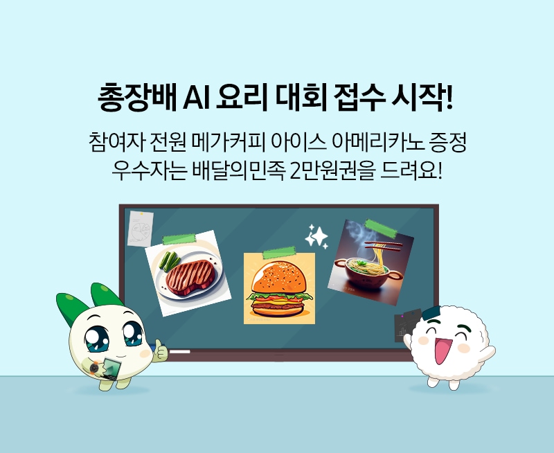 쿵야 총장배_웹/앱