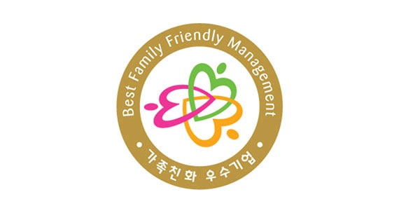 Best Family Friendly Management 가족친화 우수기업