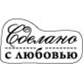 Штамп "Сделано с любовью"