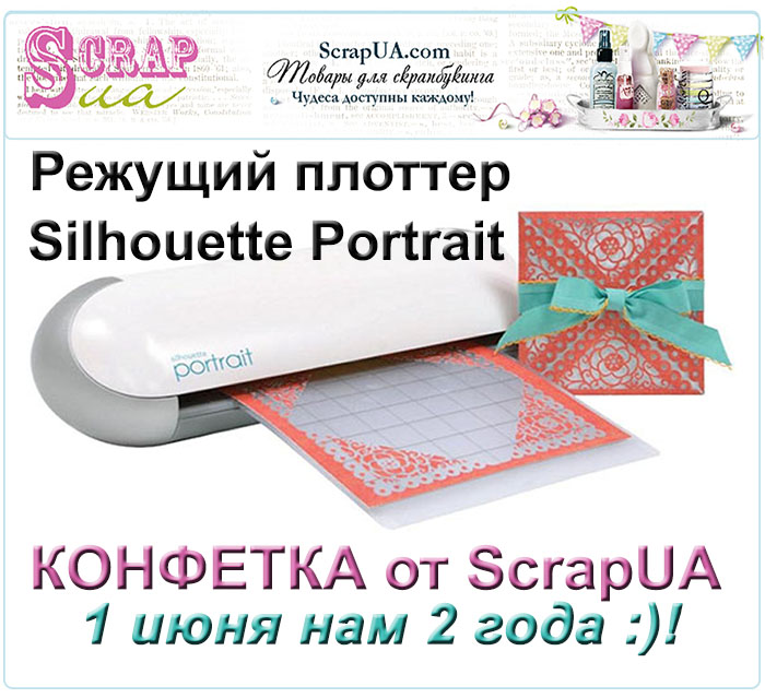 от магазина ScrapUA