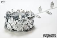 Лента LEAVES, цвет SILVER, 90см  (дина листика 12 мм)