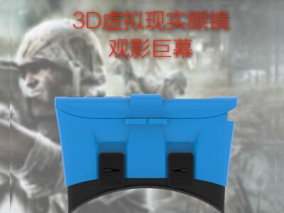 虚拟现实头盔 虚拟现实头盔VR FAN