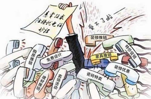 【2015年两会代表提案】骚扰电话是否会被重点整治？