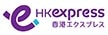 HK Express Air 飛行機 最安値