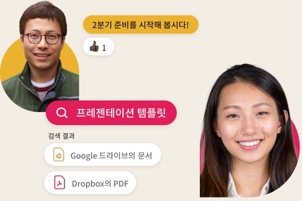 사용자의 프로필 사진에 둘러싸여 있고 “팀 디자인” 및 “청구”와 같은 채널 이름이 지정된 Slack 채널