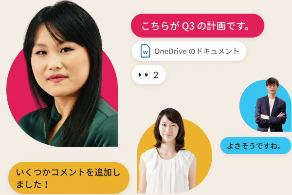 メンバーのプロフィール写真と「チームデザイン」や「請求」などのチャンネル名に囲まれた Slack チャンネル