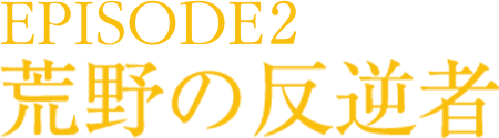 待望の最新刊発売中！