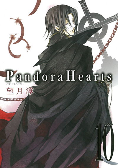 PandoraHearts 10