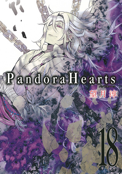 PandoraHearts 18