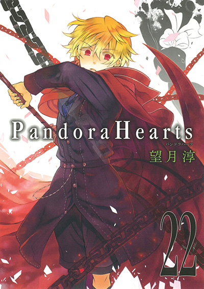 PandoraHearts 22