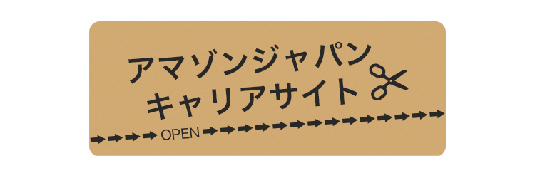 オペレーション&CS部門 キャリア採用サイト