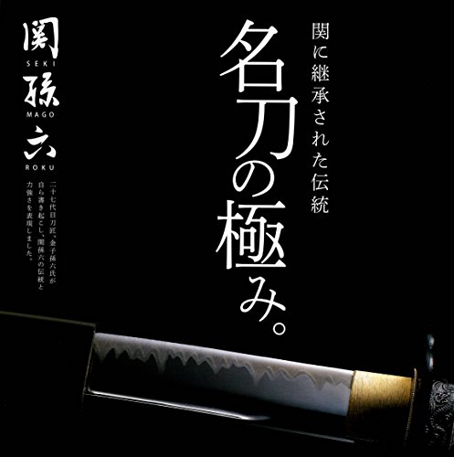 関孫六 銀寿本鋼和包丁 出刃150mmの商品画像