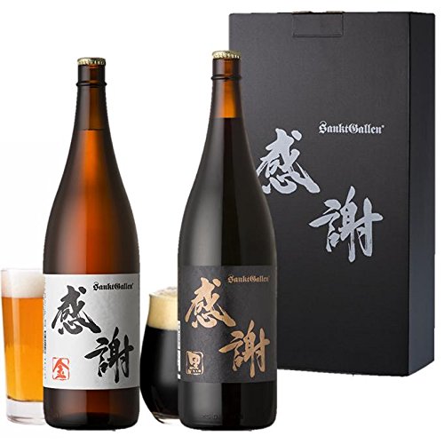 一升瓶ビール 感謝ビール 金・黒ビール 詰め合わせギフトの商品画像