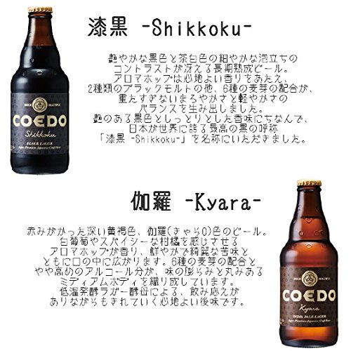 コエドビール 飲み比べ6本セットの商品画像