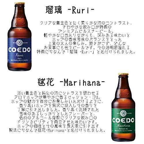 コエドビール 飲み比べ6本セットの商品画像