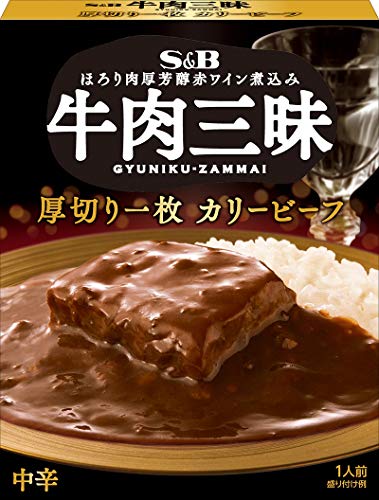 牛肉三昧 カリービーフの商品画像