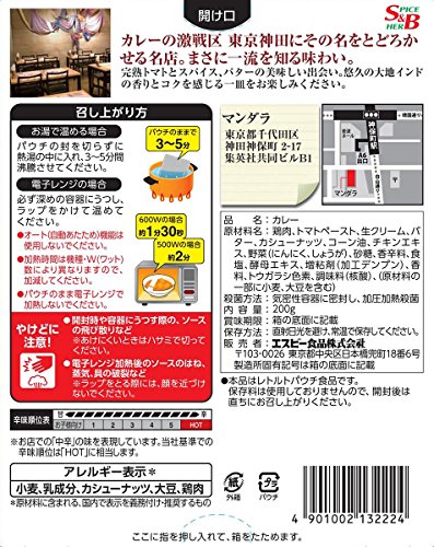 噂の名店バターチキンカレーお店の中辛の商品画像