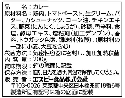 噂の名店バターチキンカレーお店の中辛の商品画像